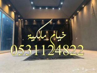 بيوت شعر ملكيه خيام ملكية خيام بيوت الشعر خيام