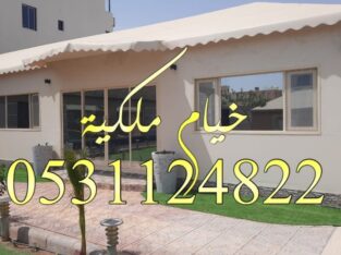 بيوت شعر ملكيه خيام ملكية خيام بيوت الشعر خيام