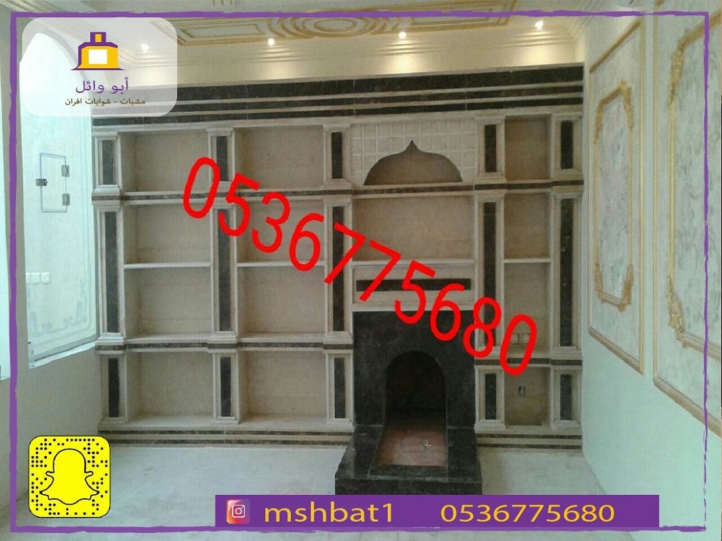 مشبات مودرن,مشبات القريات,مشبات خميس مشيط,مشبات