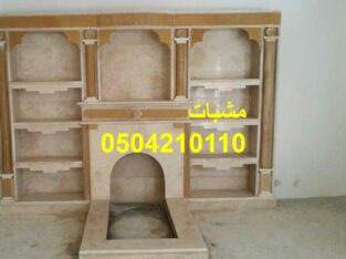 ديكورات السعودية