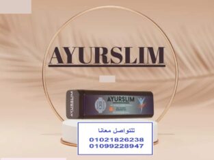 كبسولات ايرو سليم للتخسيس