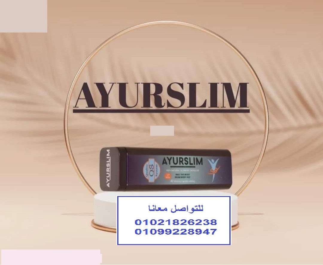 كبسولات ايرو سليم للتخسيس