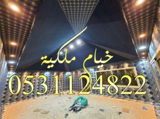 خيام خيام مميزه خيام ملكيه بيوت شعر ملكيه