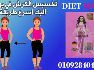 انسي هم زيادة الوزن مع ميلينيوم