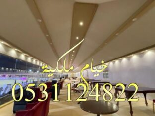 خيام ملكية صورخيام خيمه صور خيام