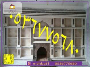 مشبات الاحساء, مشبات حديثة,مشبات بديل رخام,صور مشب