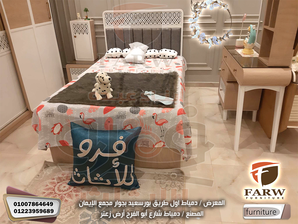 جديد البومات غرف نوم اطفال دمياط – معرض فرو