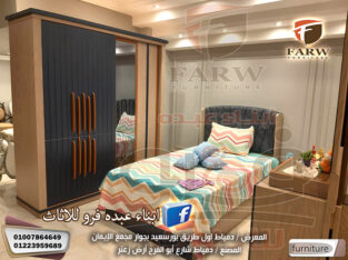 غرف نوم اطفال دمياط جديدة لعام 2023 جديدة وعصريه