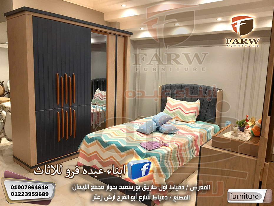 غرف نوم اطفال دمياط 2023 – احدث تصميمات اطفال