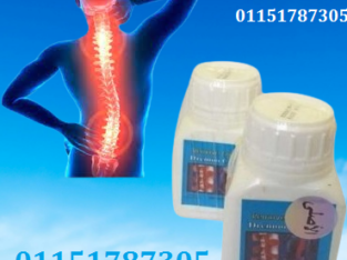 ريموف كريم علاج الام الظهر