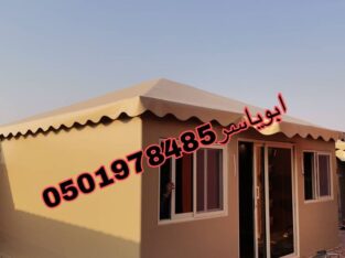 خيام منزلية في الرياض تركيب تفصيل خيام بيوت شعر