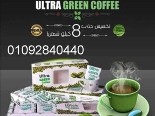 اعشاب جرين كوفي لسد الشهيه