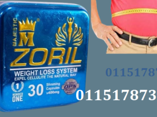 كبسولات زوريل للتخسيس وانقاص الوزن Zoril capsules