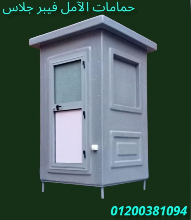 حمامات الآمل للتوريدات العمومية صنع فى مصر