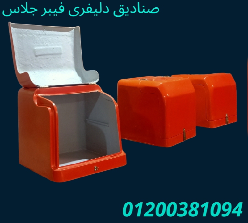 صناديق دليفرى الآمل للتوريدات العمومية للمطاعم