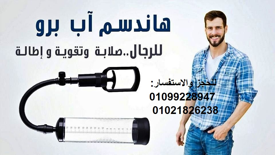 جهاز باور فيد الامريكي لعلاج مشاكل الرجال