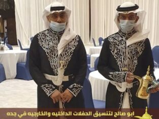 صبابين قهوة وقهوجيين جدة,0552137702