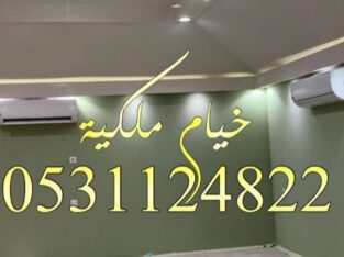 بيوت شعر ملكيه خيام ملكية خيام بيوت الشعر خيام