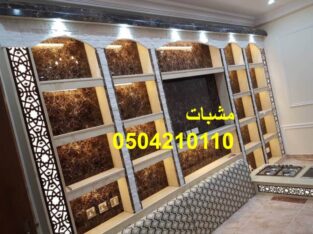 مشبات نار مشبات رخام مشبات حجر مشبات فخمه