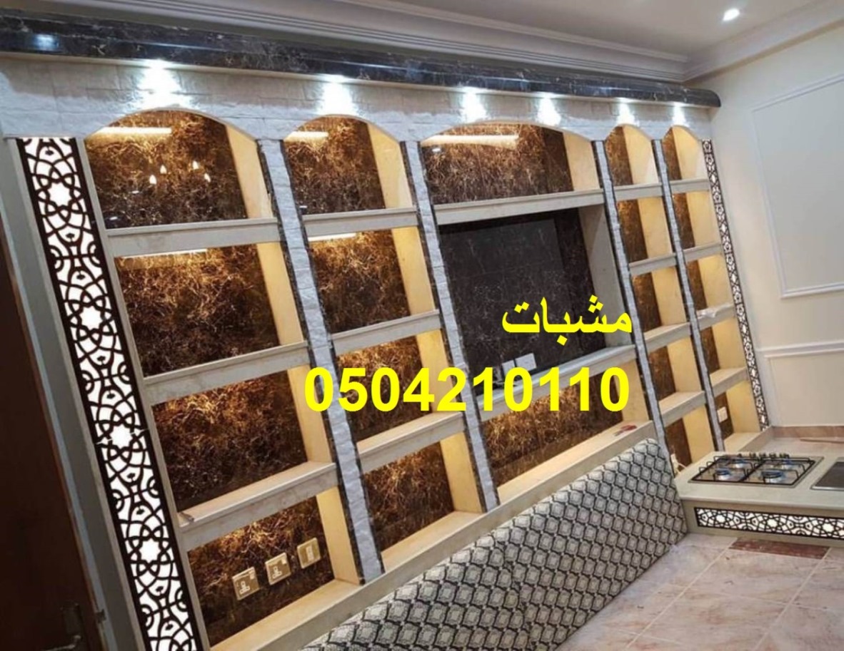 مشبات نار مشبات رخام مشبات حجر مشبات فخمه