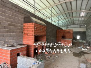 افران شوايات افران افران المطاعم افران حجر