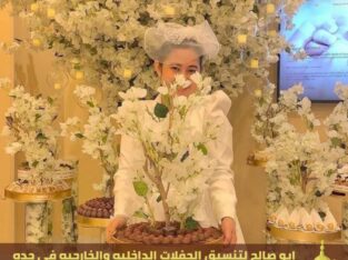 طاقم قهوجي صباب جدة, 0552137702