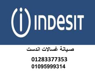 رقم مركز صيانة اندست شبرا مصر 0235700994