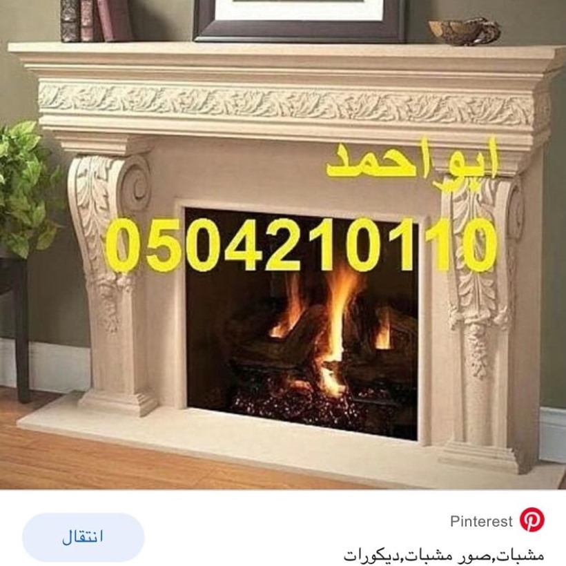 ديكورات السعودية العربية