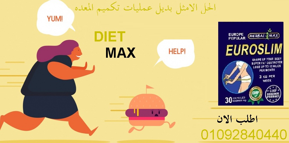 حبوب ايرو سليم لشد ترهلات الجسم ونحت الخصر