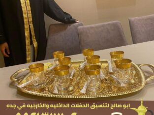 صباب قهوة قهوجيات ضيافة جدة, 0552137702