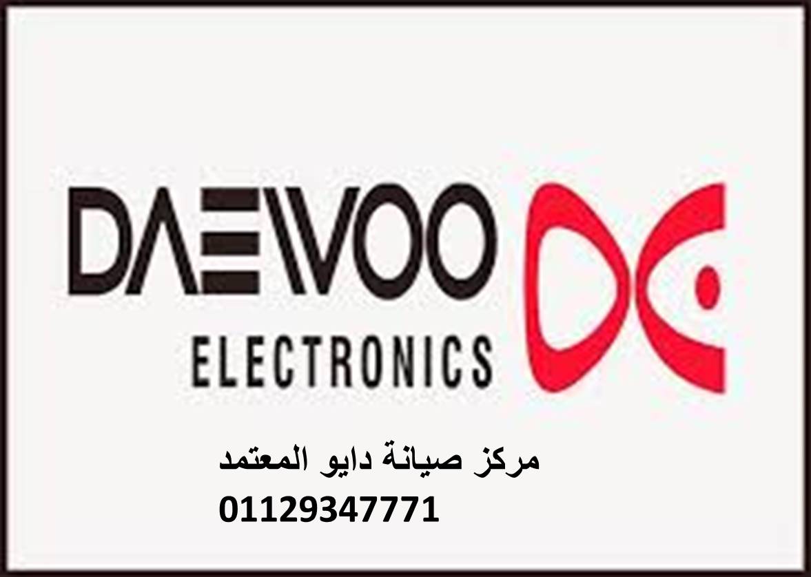 رقم مركز اصلاح دايو الهرم 01010916814