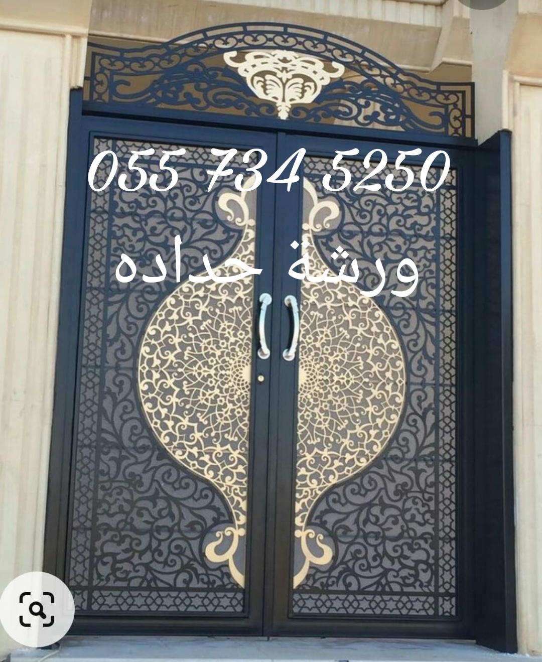 ورشة حدادة الرياض0557345250