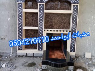 ديكورات مشبات الرياض ديكورات مشبات مودرن