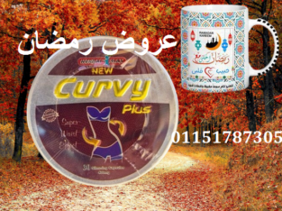 كيرفي بلس معدن مدور 30 كبسولة