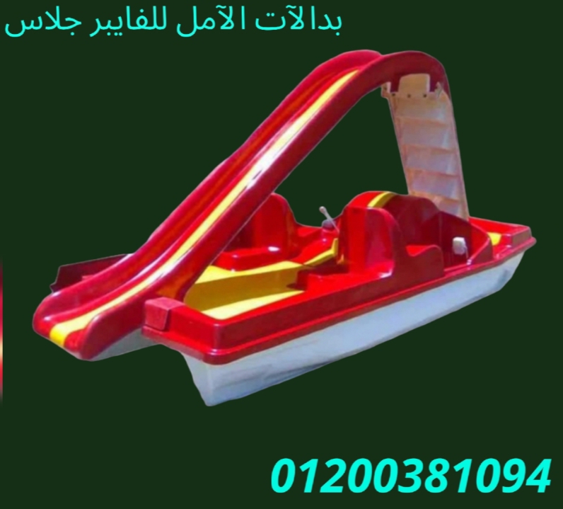 بدالآت بحر الآمل للتوريدات العمومية فيبر جلاس