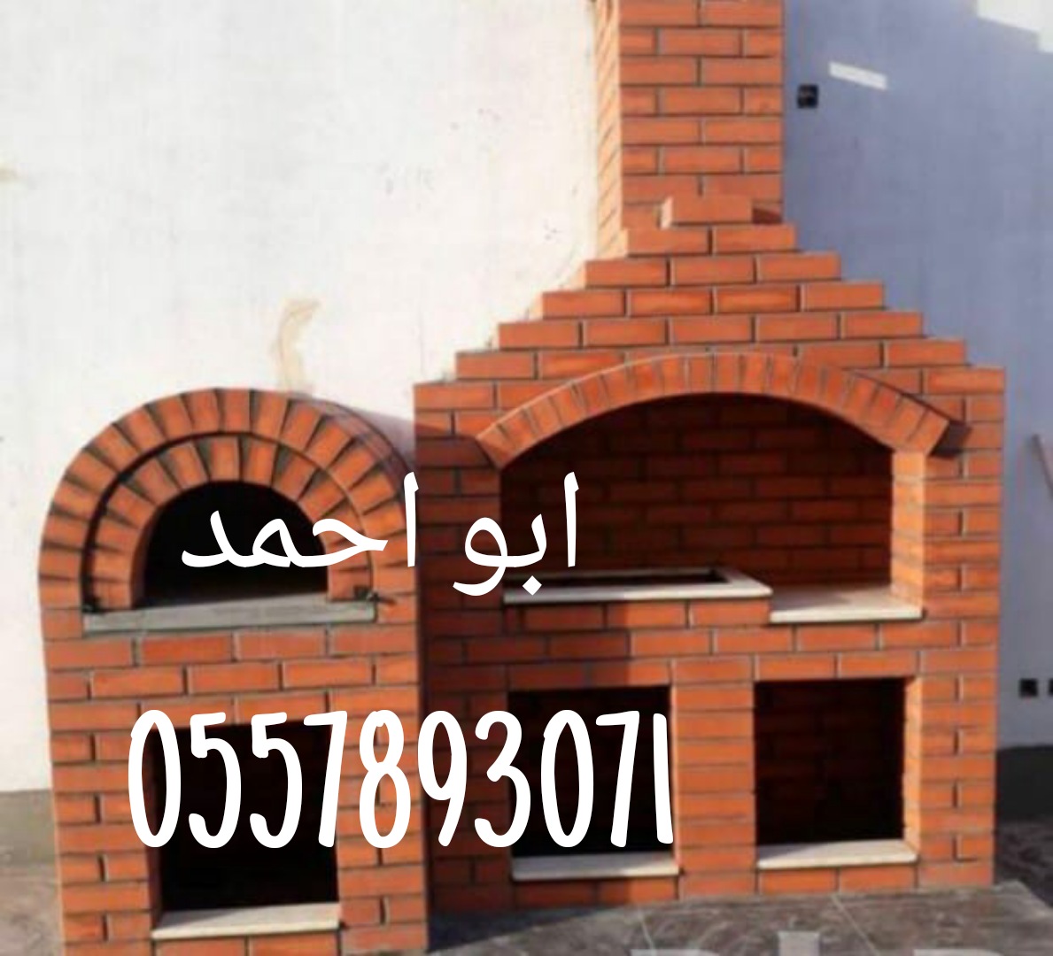 افران شوايات حديثة