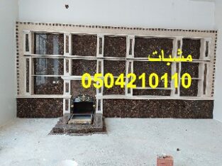مشبات الدرعية,مشبات سكاكا