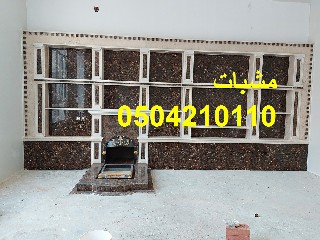 مشبات الدرعية,مشبات سكاكا