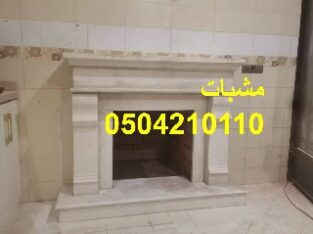 ديكورات مشبات تراثيه صورمشبات