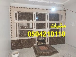 ديكورات مشبات رخام , ديكورات مشبات حديثة