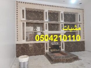 صور مشبات نار, مشبات السعودية, مشب نار, صور مشب