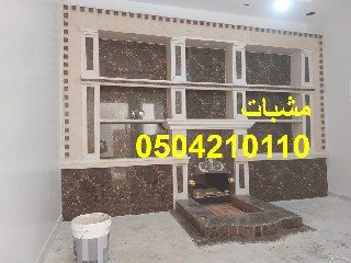 صور مشبات نار, مشبات السعودية, مشب نار, صور مشب