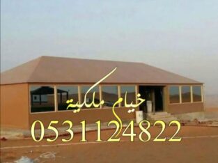 بيوت شعر ملكيه خيام ملكية خيام بيوت الشعر خيام