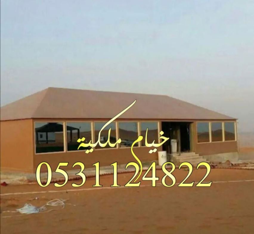 بيوت شعر ملكيه خيام ملكية خيام بيوت الشعر خيام