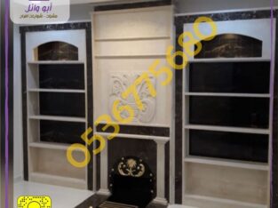 مشبات حجر,مشبات حديثة,مشبات بديل رخام, مشبات ملكيه