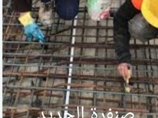 صنفره الحديد من الصدأ وتجديده تماماً 0508832792