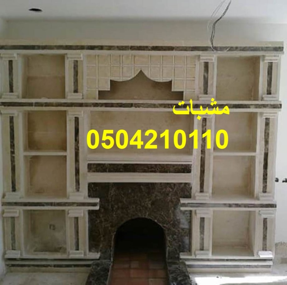 مشبات حجر ,مشبات مميزة,مشبات مشبات رخام ,مشبات