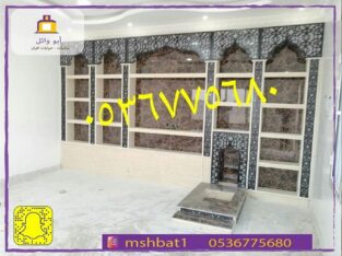 مشبات النماص , مشبات الباحه,مشبات الجنوب, مشبات ال