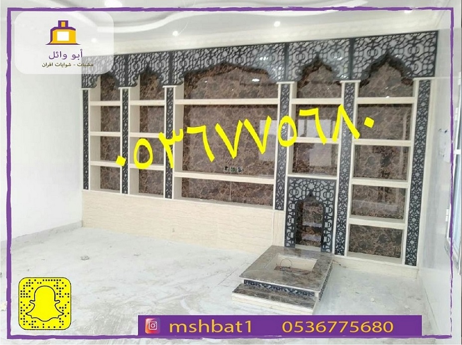 مشبات النماص , مشبات الباحه,مشبات الجنوب, مشبات ال