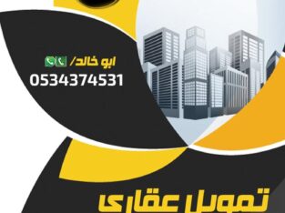 شركة تمويل عقاري مليون كاش